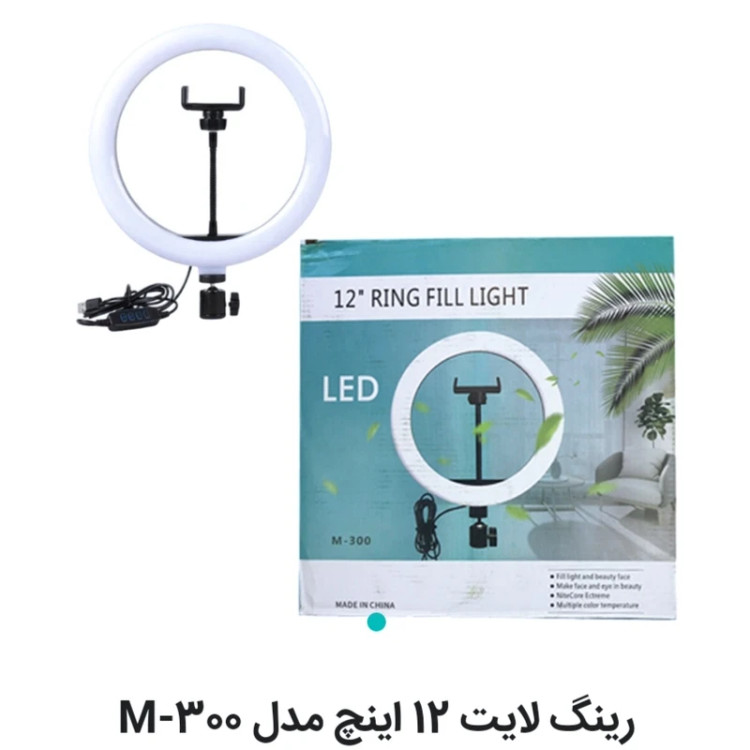رینگ لایت 12 اینچ مدل M-300